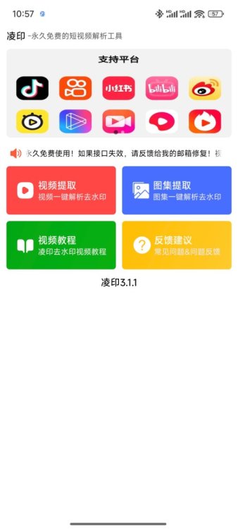 Screenshot_2024-10-30-10-57-53-331_com.yq.lingyin.jpg