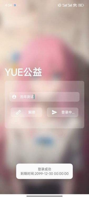 Screenshot_2024-11-04-16-34-05-049_com.YUE.CY520.jpg