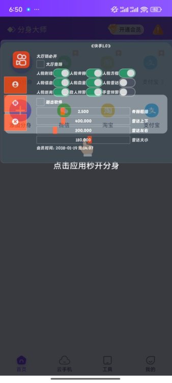 Screenshot_2024-11-04-18-50-27-900_com.qihoo.magic.jpg