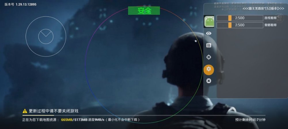 Screenshot_2024-11-09-14-21-33-606_com.tencent.tmgp.pubgmhd.jpg