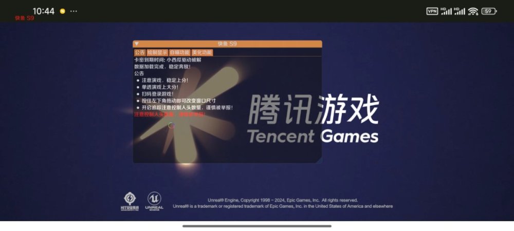 Screenshot_2024-11-21-10-44-43-792_com.tencent.tmgp.pubgmhd.jpg