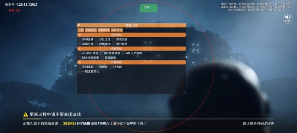 Screenshot_2024-11-21-10-45-35-215_com.tencent.tmgp.pubgmhd.jpg