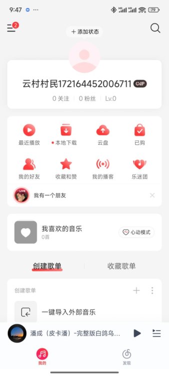 Screenshot_2024-12-04-09-47-57-227_com.netease.cloudmusic.jpg