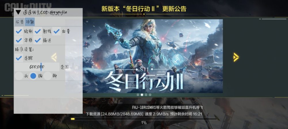 Screenshot_2025-01-13-10-17-28-593_com.tencent.tmgp.cod.jpg