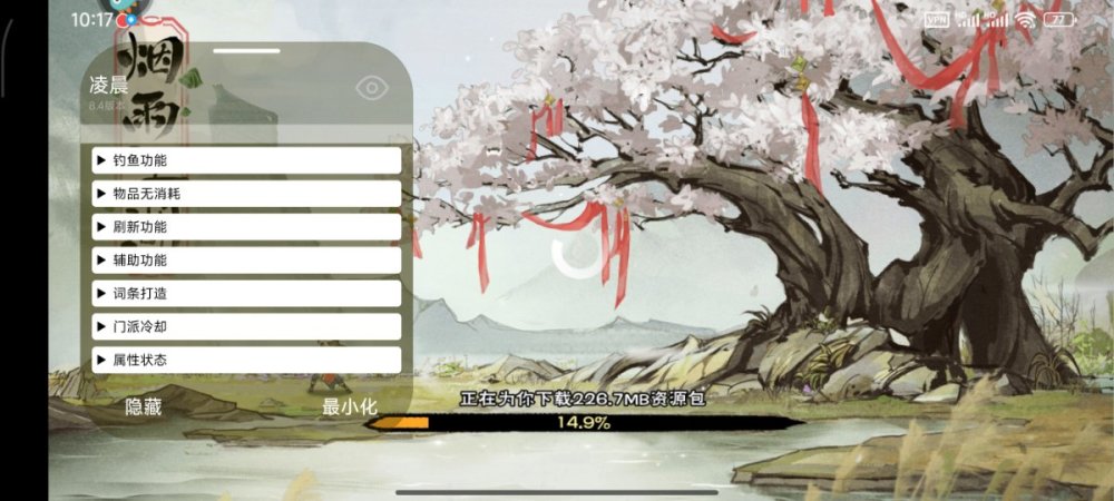 Screenshot_2025-01-29-10-17-49-616_com.lanjing.yanyu.aligames.jpg